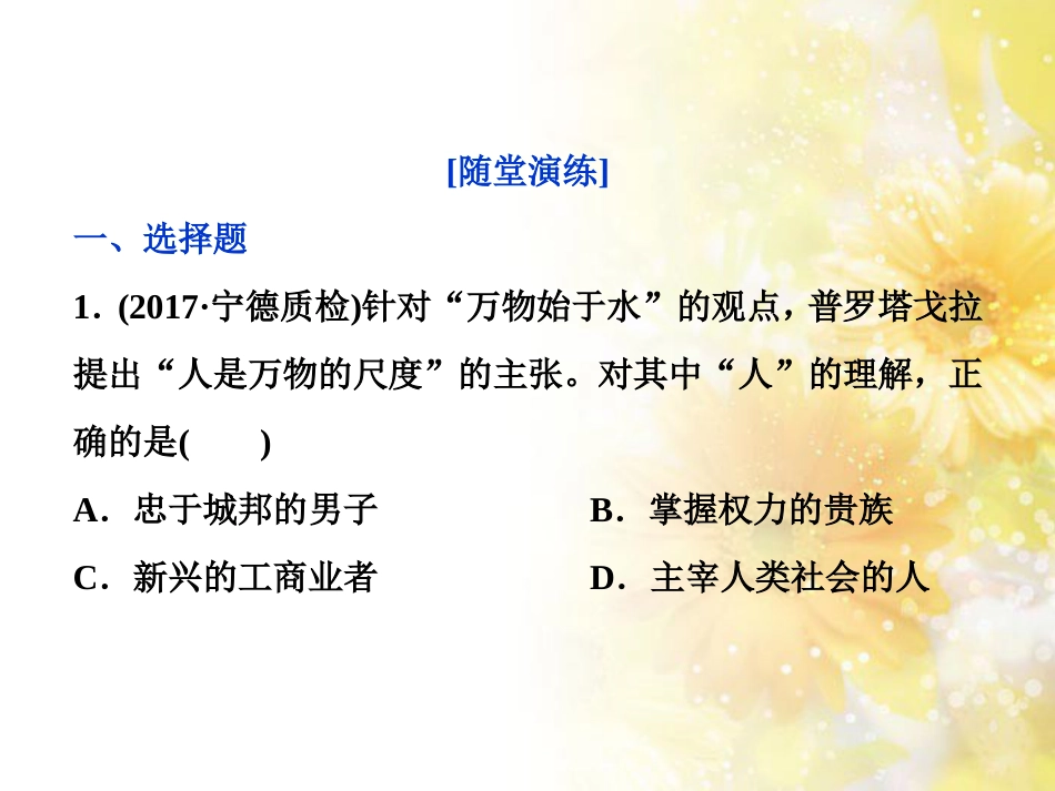 九年级语文下册 第一单元 1 家课件 语文版 (964)_第1页