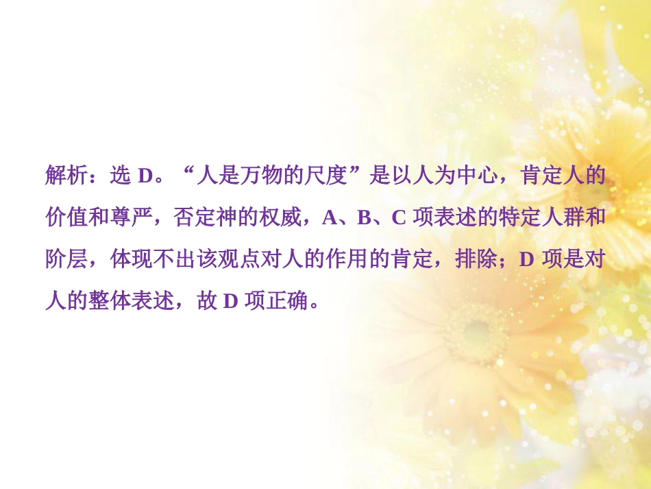 九年级语文下册 第一单元 1 家课件 语文版 (964)_第2页