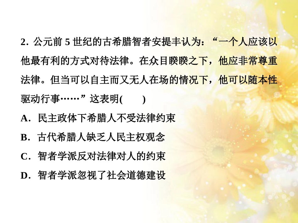 九年级语文下册 第一单元 1 家课件 语文版 (964)_第3页