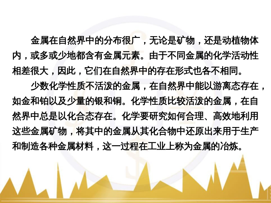 九年级语文下册 第二单元 第8课《享受生活》课件 苏教版 (263)_第3页