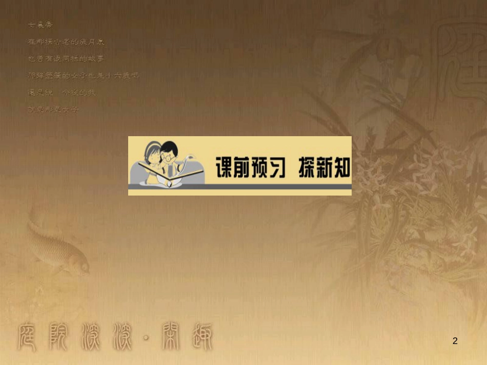 九年级历史下册 第七单元 第15课 世界政治格局的多极化趋势习题课件 新人教版_第2页