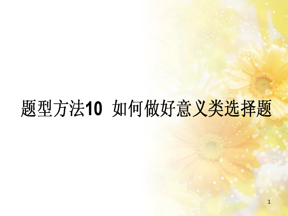 九年级语文下册 第一单元 1 家课件 语文版 (1151)_第1页