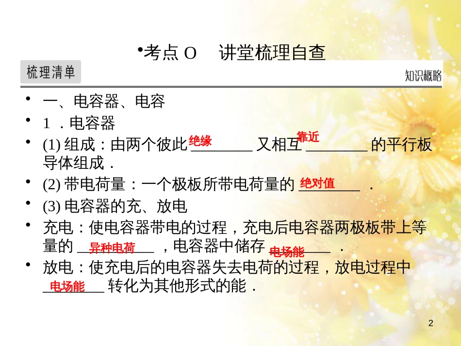 九年级语文下册 第一单元 1 家课件 语文版 (606)_第2页