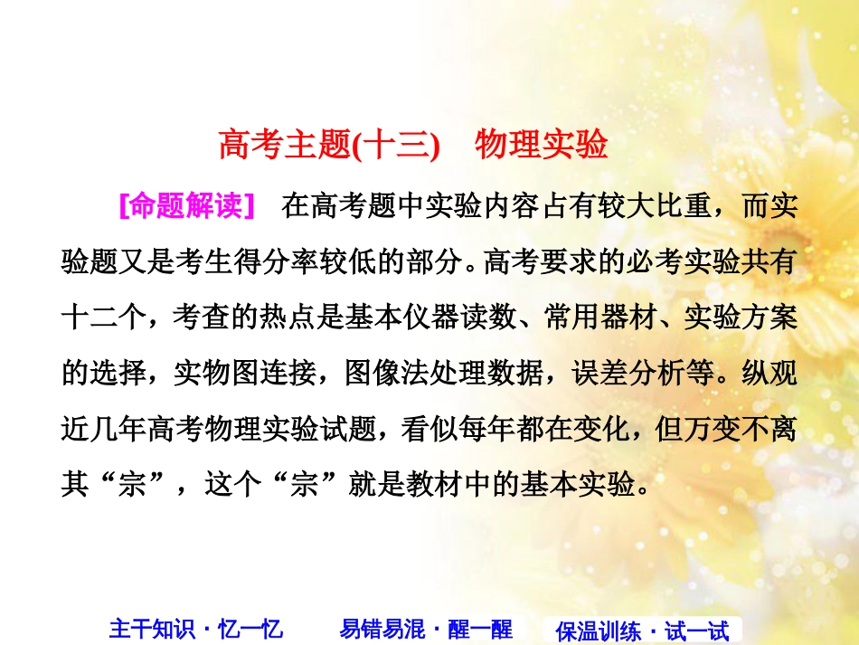 九年级语文下册 第一单元 1 家课件 语文版 (526)_第1页