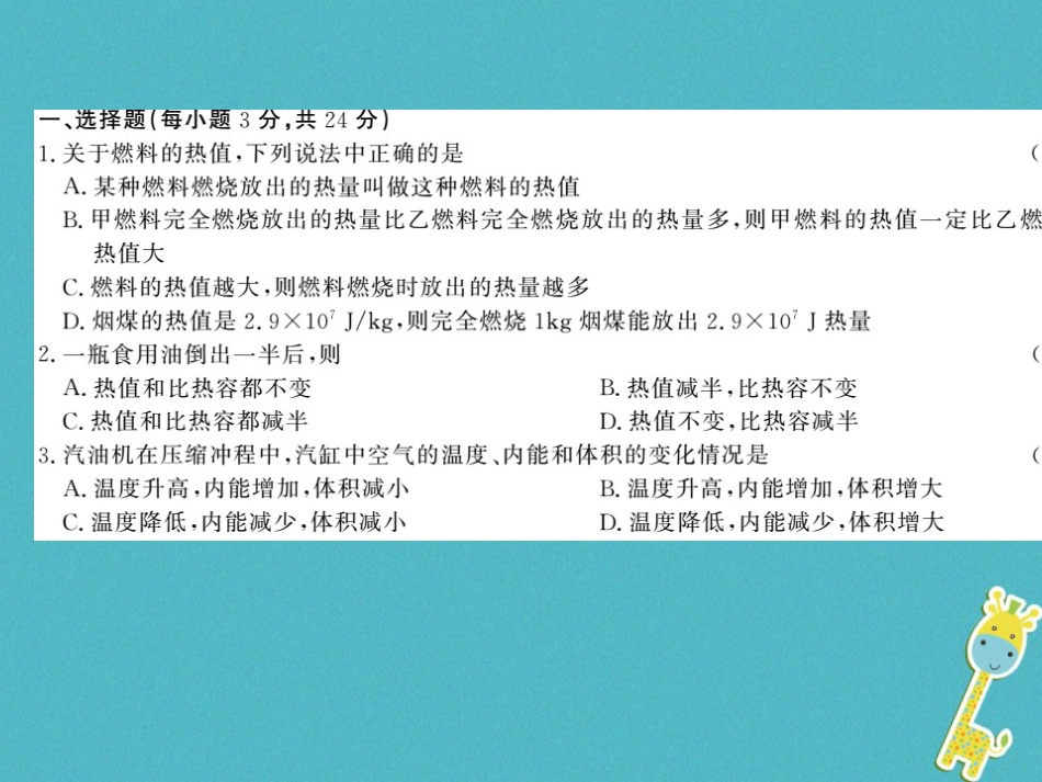 九年级物理全册第十五章电流和电路专题训练五识别串、并联电路课件（新版）新人教版 (39)_第2页