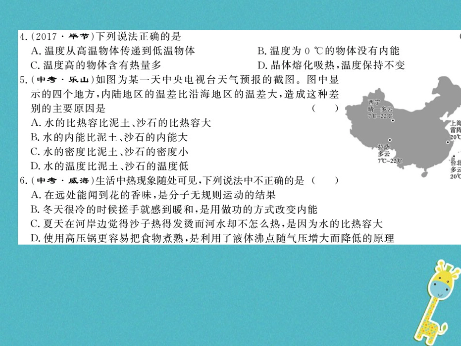 九年级物理全册第十五章电流和电路专题训练五识别串、并联电路课件（新版）新人教版 (39)_第3页