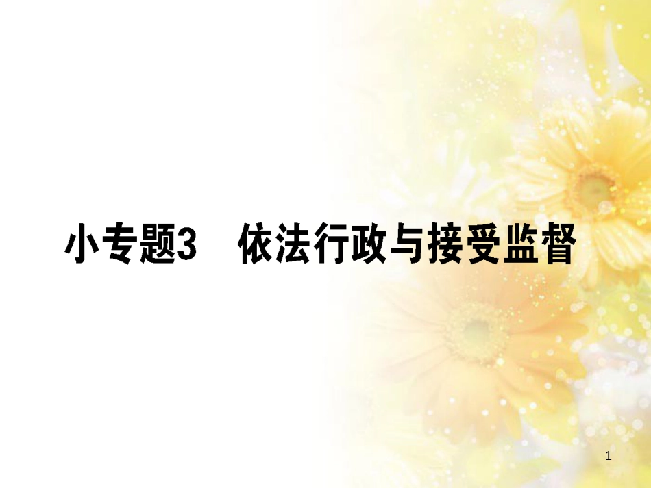 九年级语文下册 第一单元 1 家课件 语文版 (844)_第1页