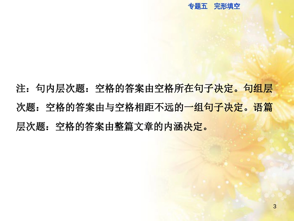 九年级语文下册 第一单元 1 家课件 语文版 (1139)_第3页