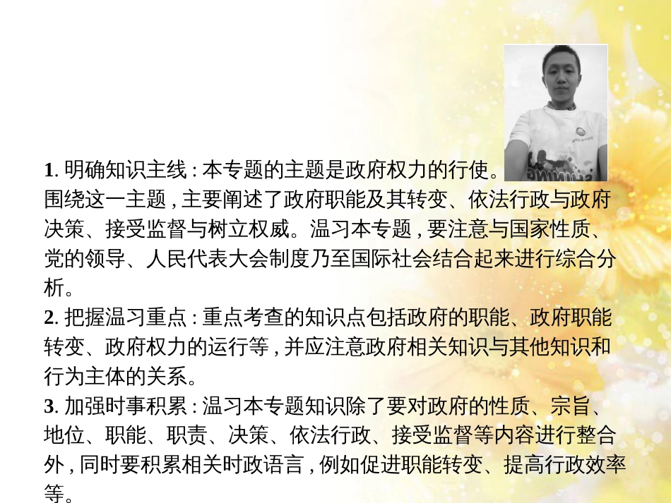 九年级语文下册 第一单元 1 家课件 语文版 (857)_第2页