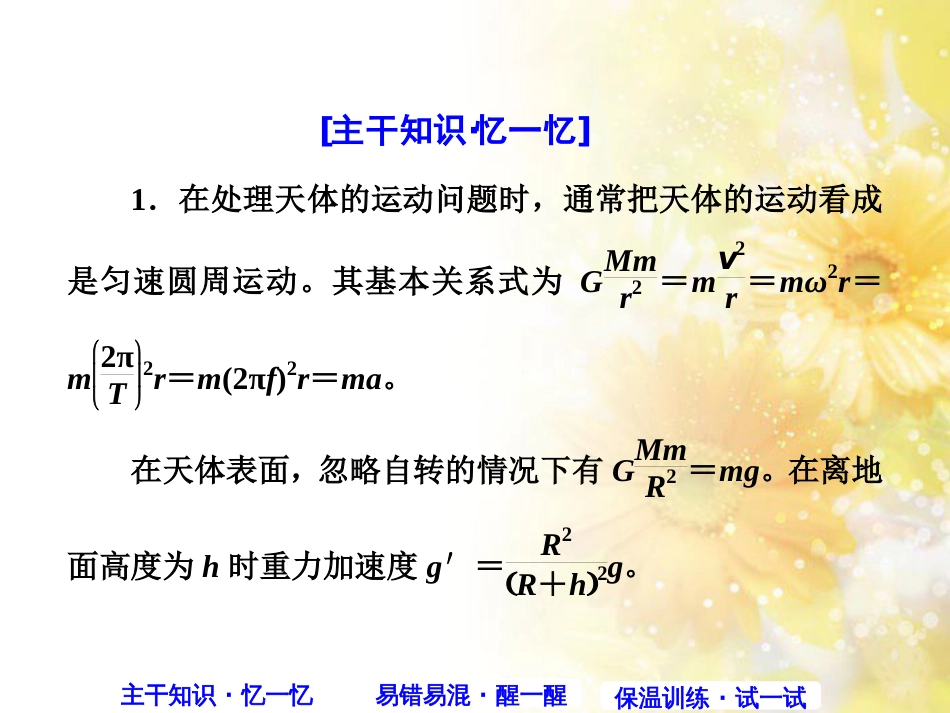 九年级语文下册 第一单元 1 家课件 语文版 (528)_第2页
