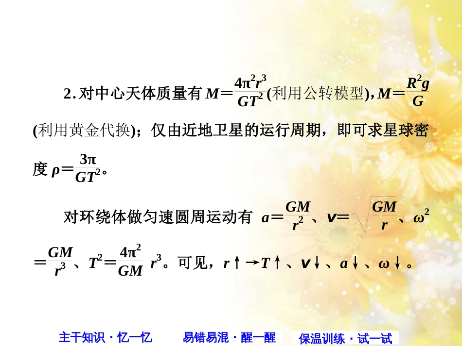 九年级语文下册 第一单元 1 家课件 语文版 (528)_第3页
