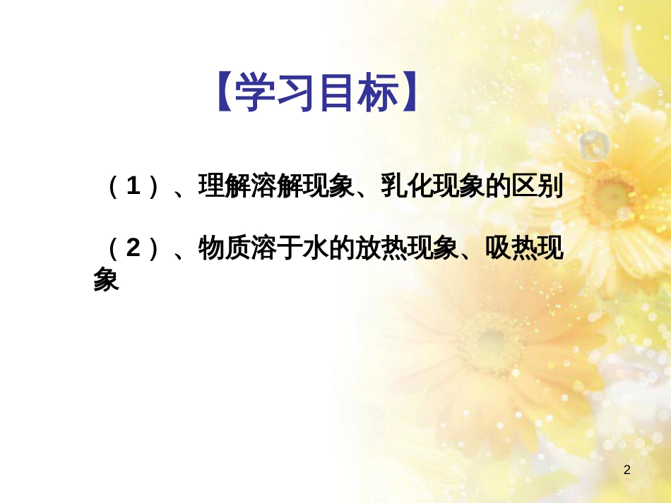 九年级语文下册 第一单元 1 家课件 语文版 (1191)_第2页