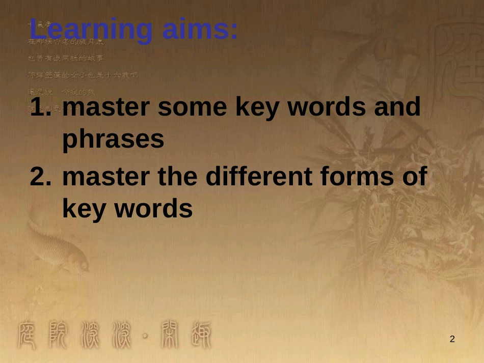 九年级语文上册《愚公移山》教学课件2 新人教版 (23)_第2页