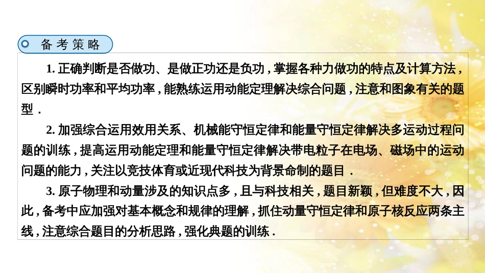 九年级语文下册 第一单元 1 家课件 语文版 (1102)_第3页
