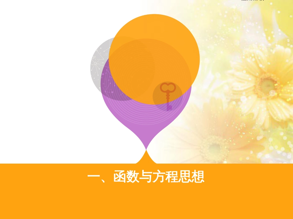 九年级语文下册 第一单元 1 家课件 语文版 (1057)_第1页