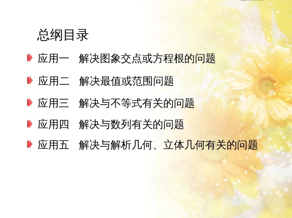 九年级语文下册 第一单元 1 家课件 语文版 (1057)_第3页