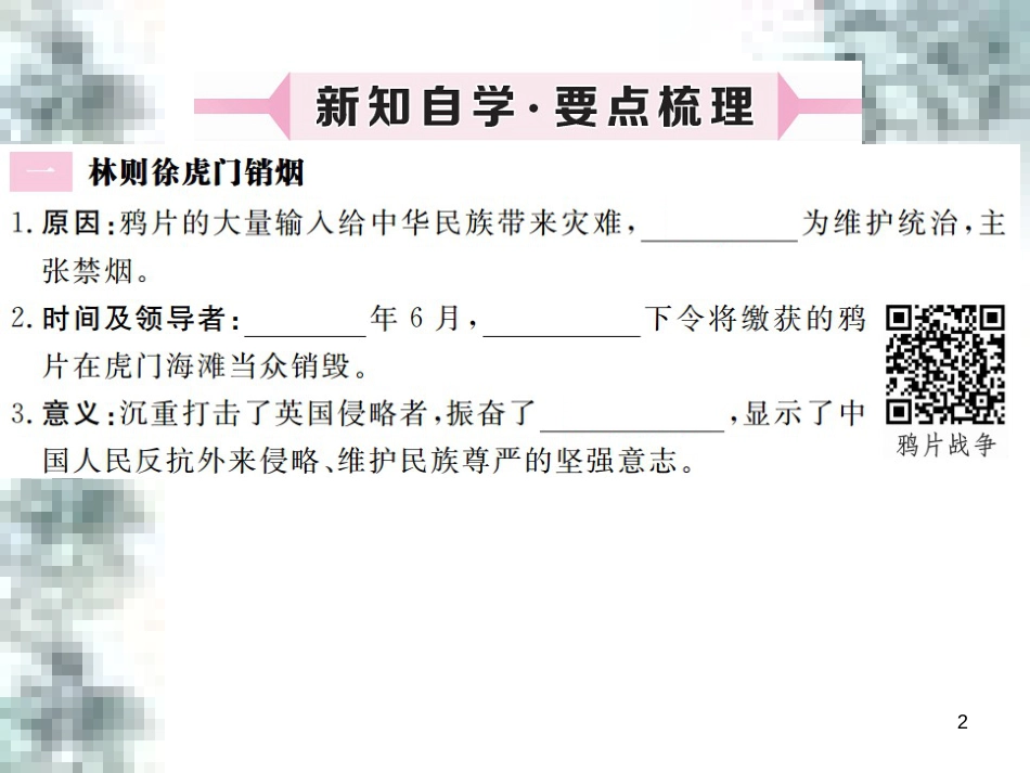 九年级政治全册 第四单元 第九课 实现我们的共同理想 第一框 我们的共同理想课件 新人教版 (91)_第2页