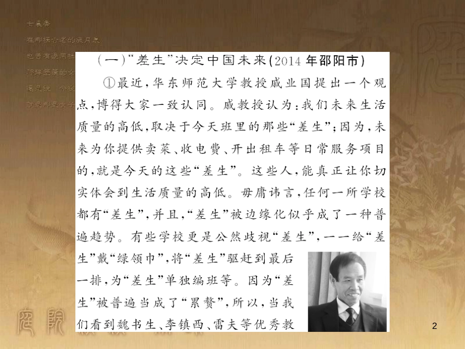九年级语文上册 阅读专题训练二 议论文书信课件 语文版_第2页