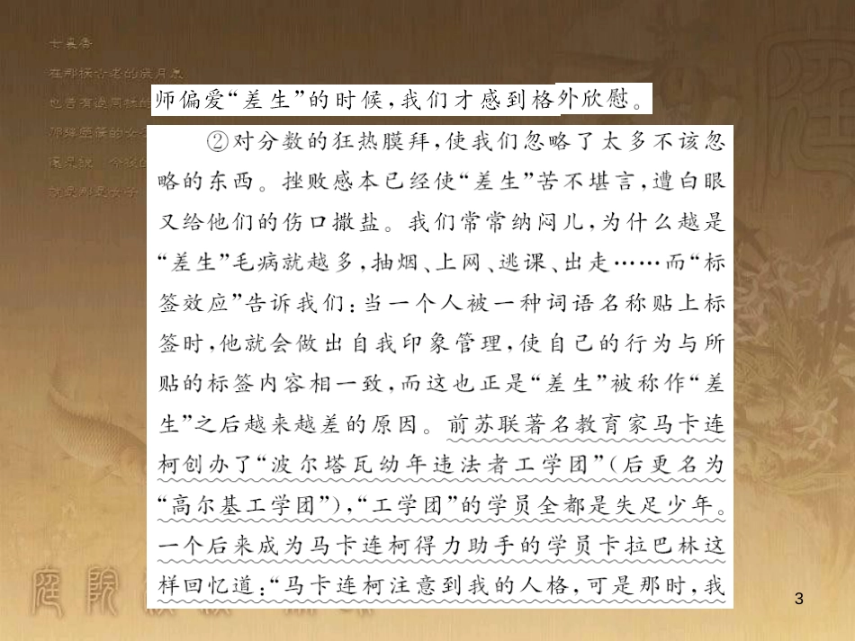 九年级语文上册 阅读专题训练二 议论文书信课件 语文版_第3页