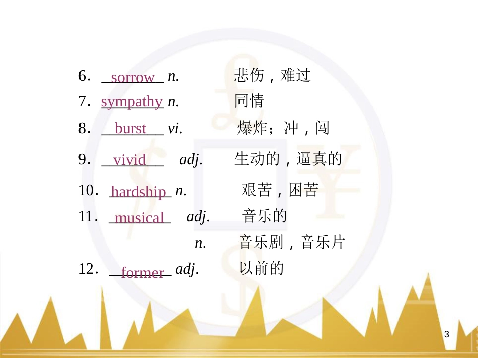 九年级化学上册 绪言 化学使世界变得更加绚丽多彩课件 （新版）新人教版 (521)_第3页