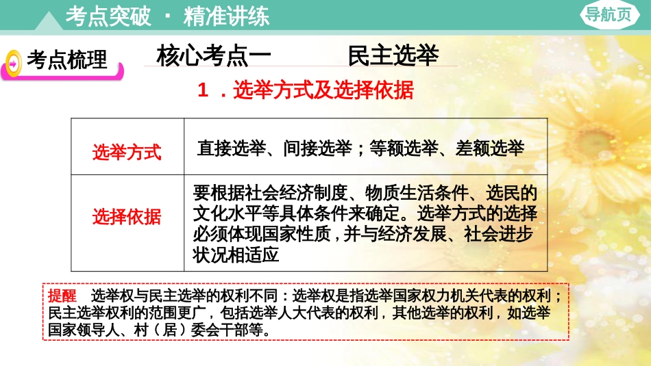九年级语文下册 第一单元 1 家课件 语文版 (768)_第3页