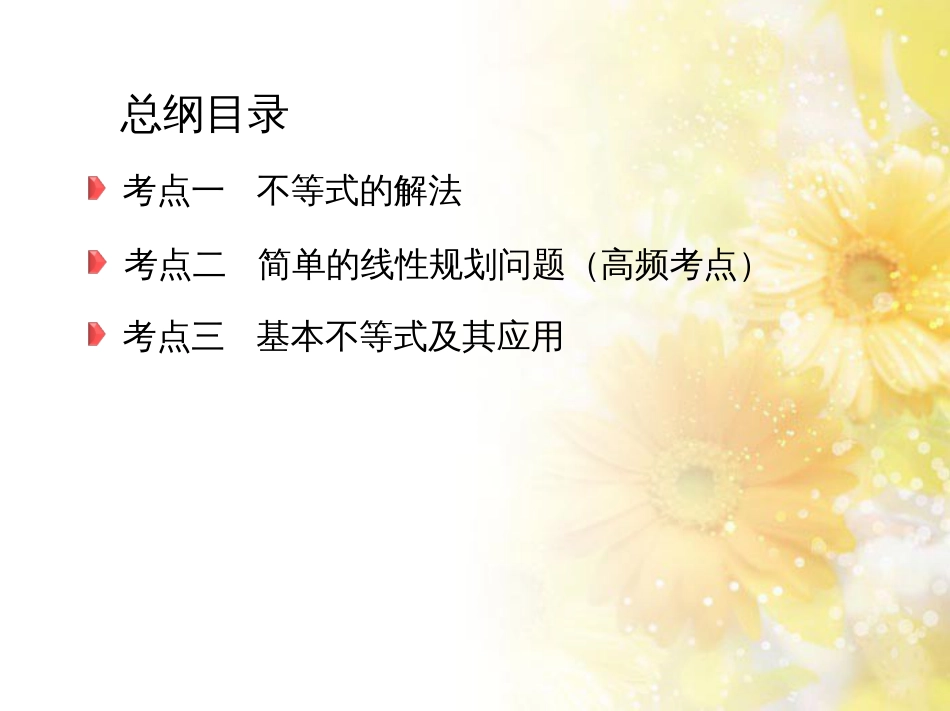 九年级语文下册 第一单元 1 家课件 语文版 (1100)_第3页