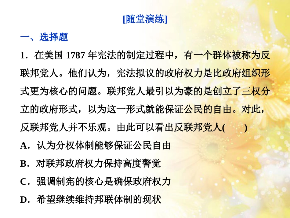 九年级语文下册 第一单元 1 家课件 语文版 (990)_第1页