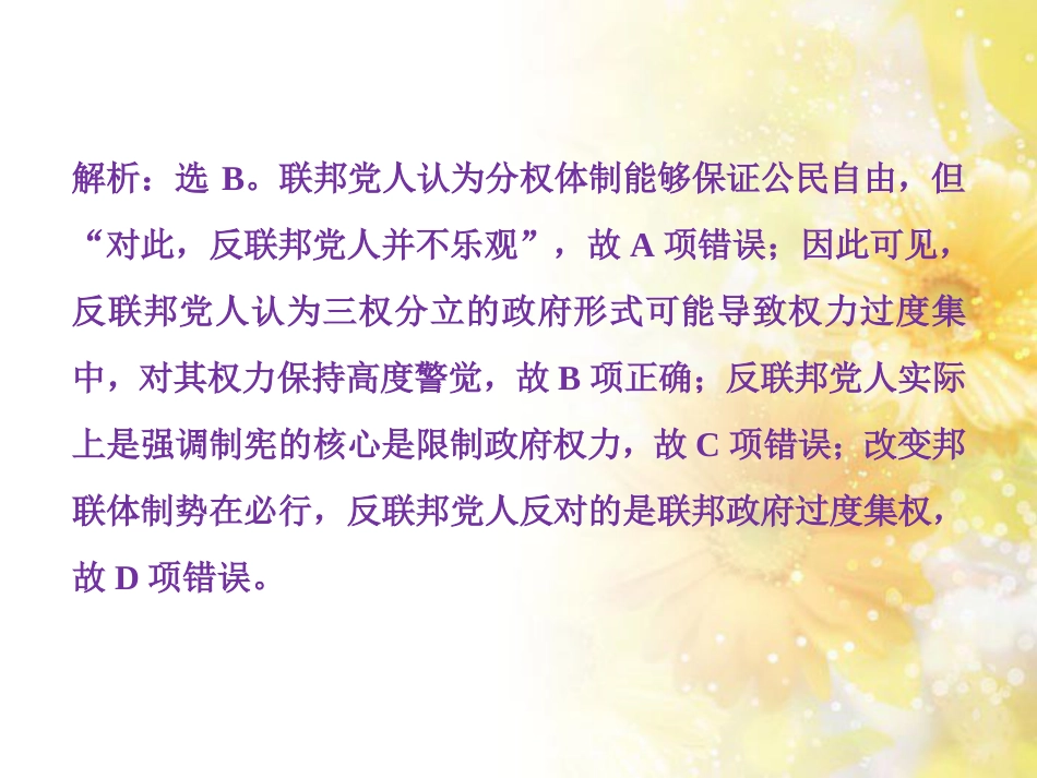 九年级语文下册 第一单元 1 家课件 语文版 (990)_第2页