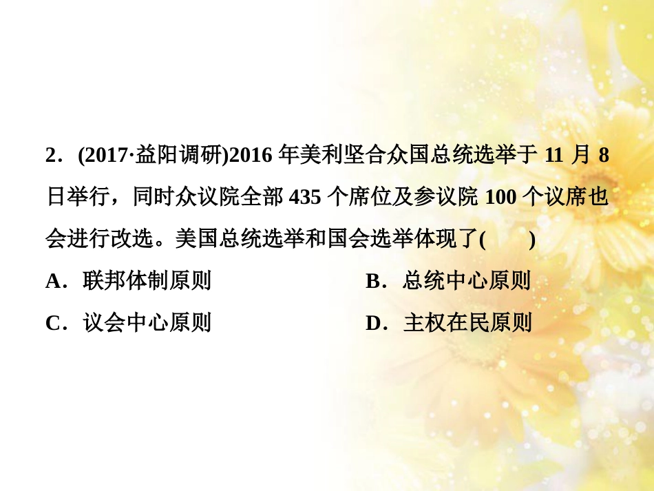 九年级语文下册 第一单元 1 家课件 语文版 (990)_第3页