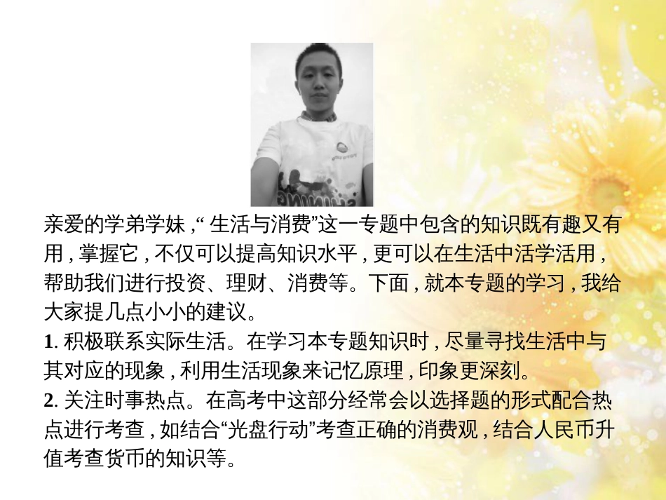 九年级语文下册 第一单元 1 家课件 语文版 (872)_第2页
