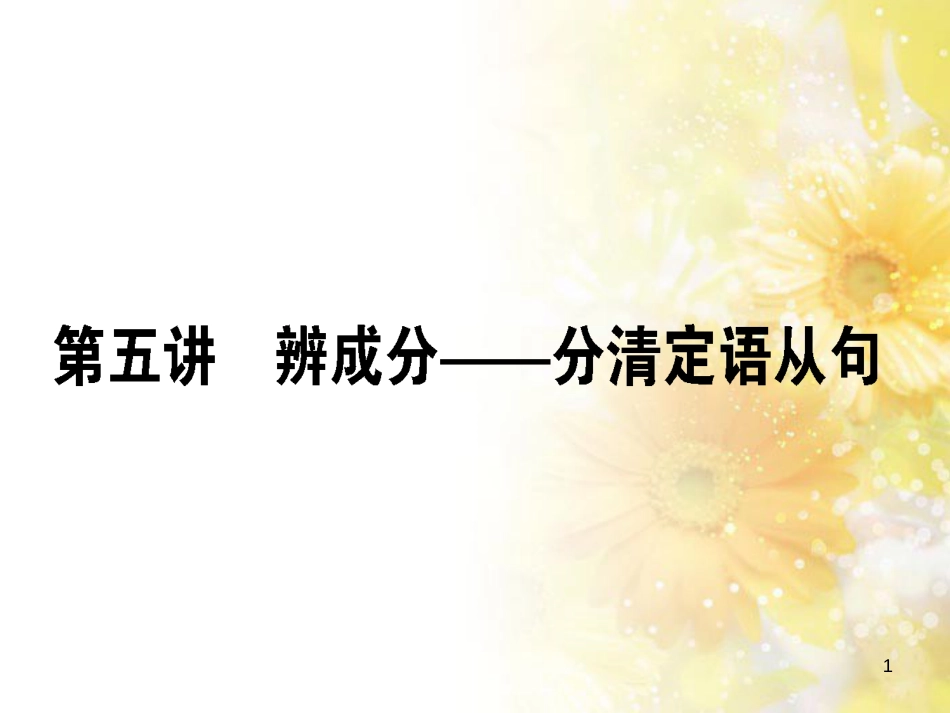 九年级语文下册 第一单元 1 家课件 语文版 (630)_第1页