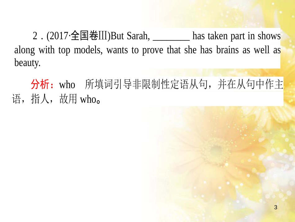 九年级语文下册 第一单元 1 家课件 语文版 (630)_第3页