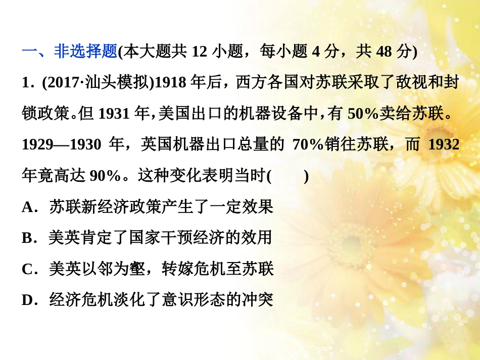 九年级语文下册 第一单元 1 家课件 语文版 (943)_第2页