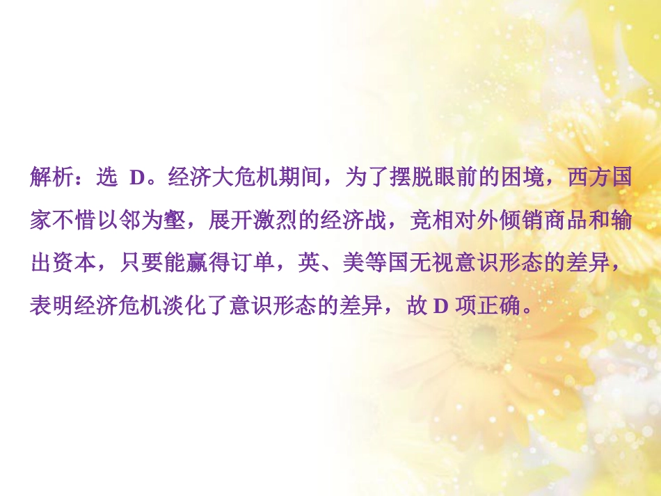 九年级语文下册 第一单元 1 家课件 语文版 (943)_第3页