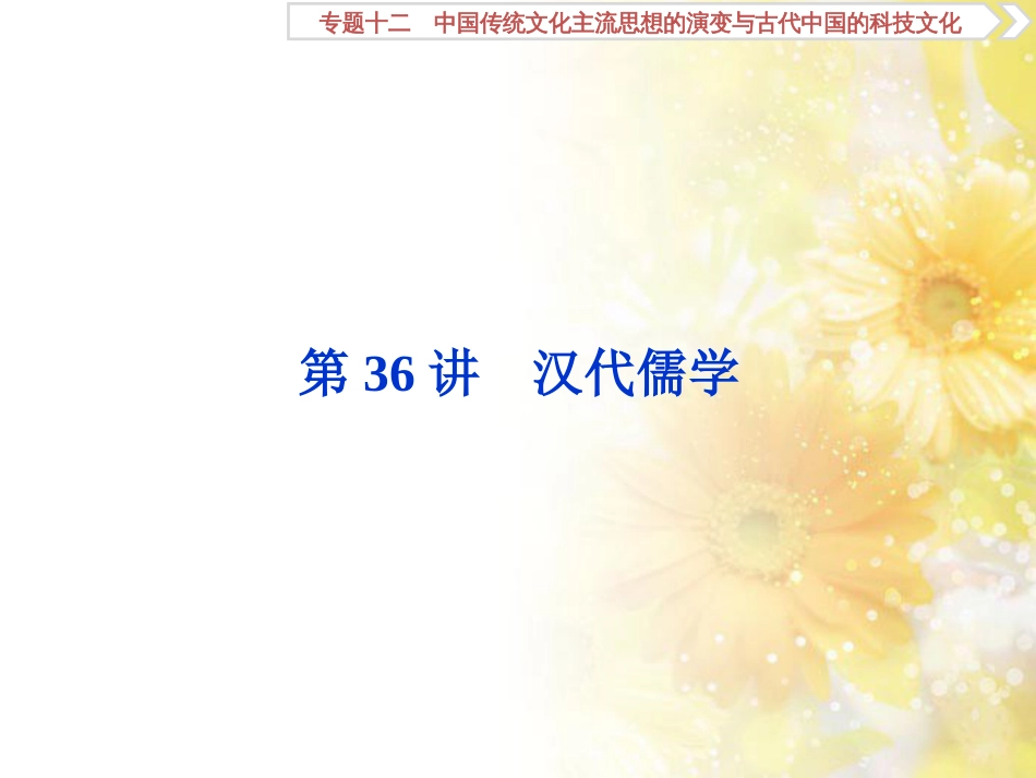 九年级语文下册 第一单元 1 家课件 语文版 (947)_第1页