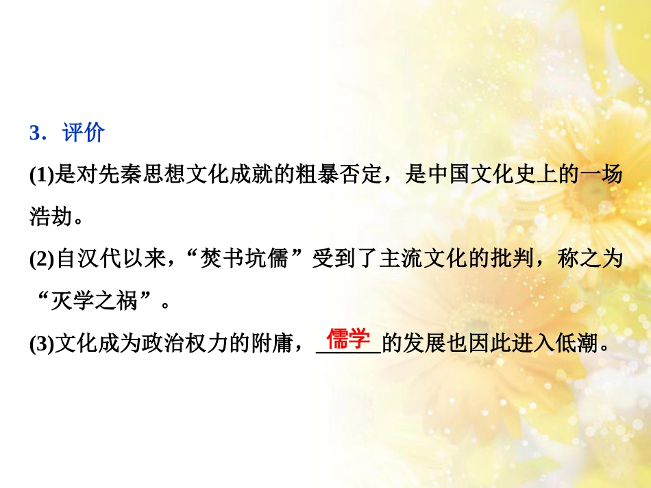 九年级语文下册 第一单元 1 家课件 语文版 (947)_第3页
