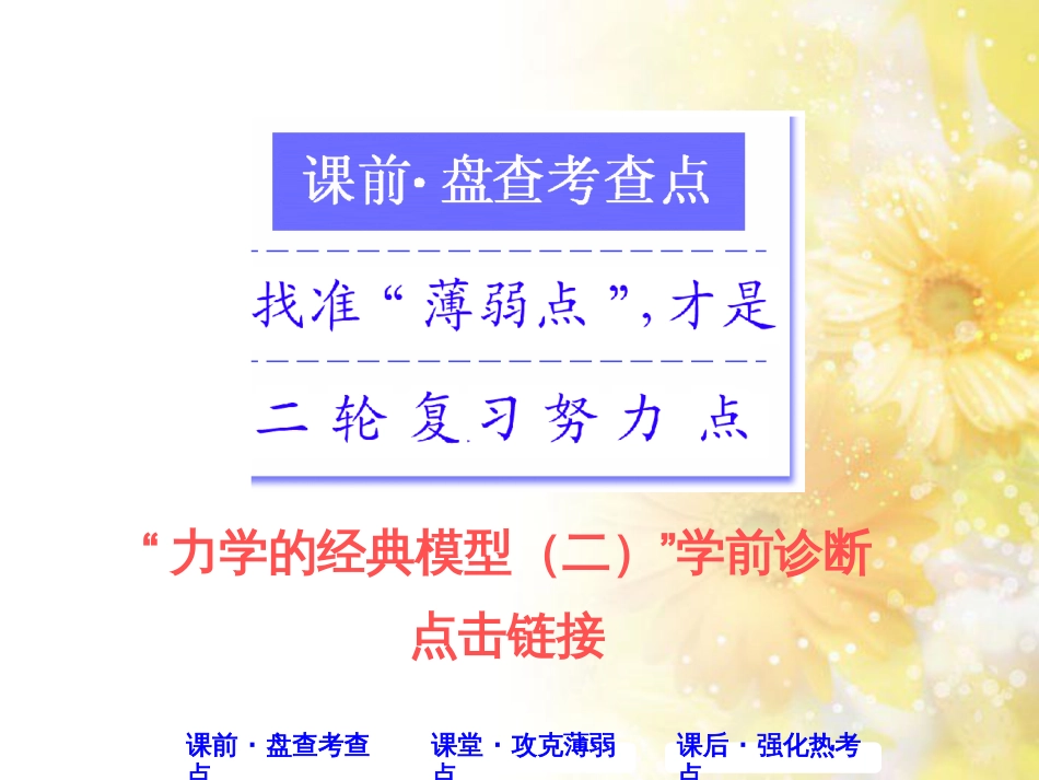 九年级语文下册 第一单元 1 家课件 语文版 (534)_第2页