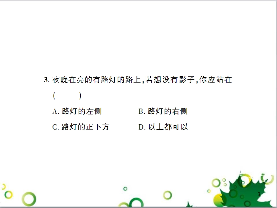 九年级数学上册 第一章 特殊平行四边形热点专题训练课件 （新版）北师大版 (39)_第3页