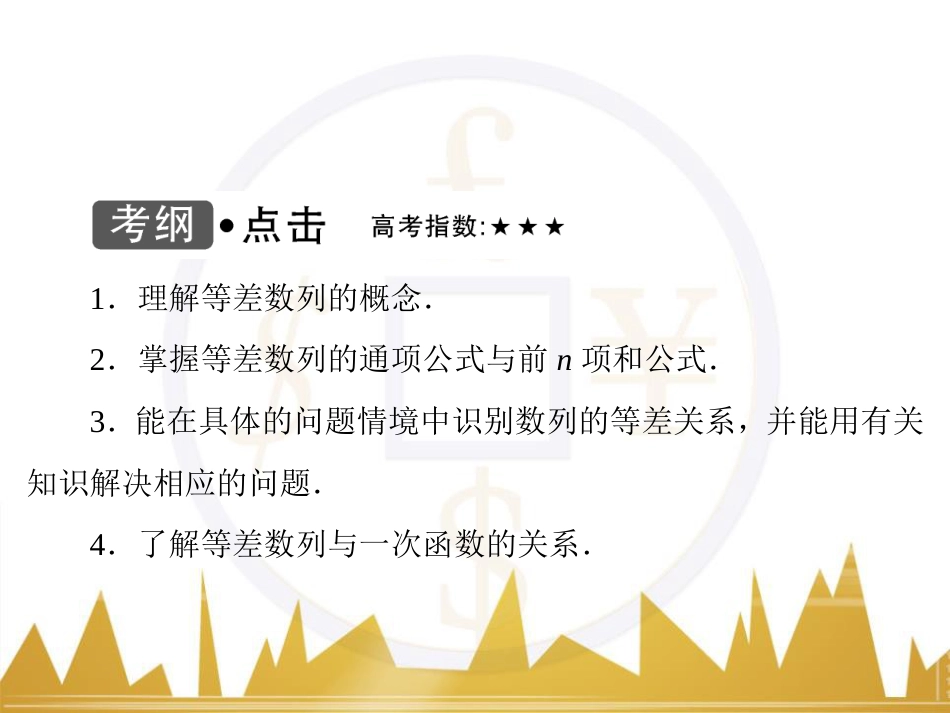 九年级化学上册 绪言 化学使世界变得更加绚丽多彩课件 （新版）新人教版 (343)_第3页