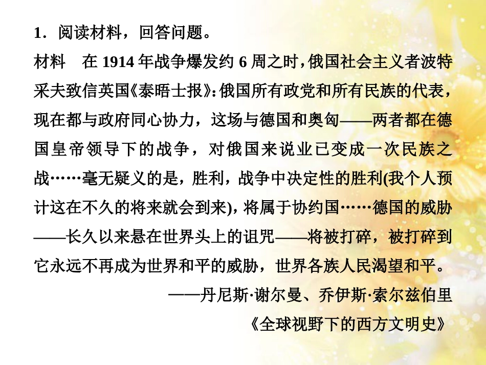 九年级语文下册 第一单元 1 家课件 语文版 (874)_第1页