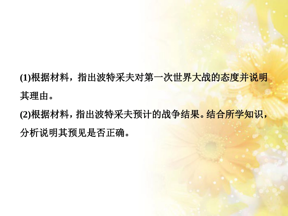 九年级语文下册 第一单元 1 家课件 语文版 (874)_第2页