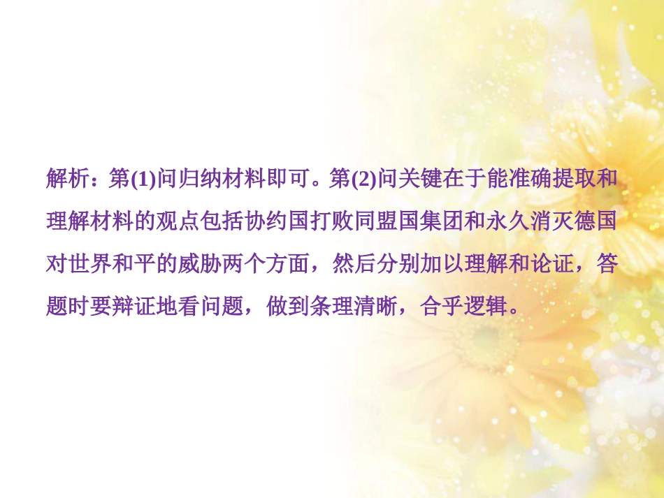 九年级语文下册 第一单元 1 家课件 语文版 (874)_第3页