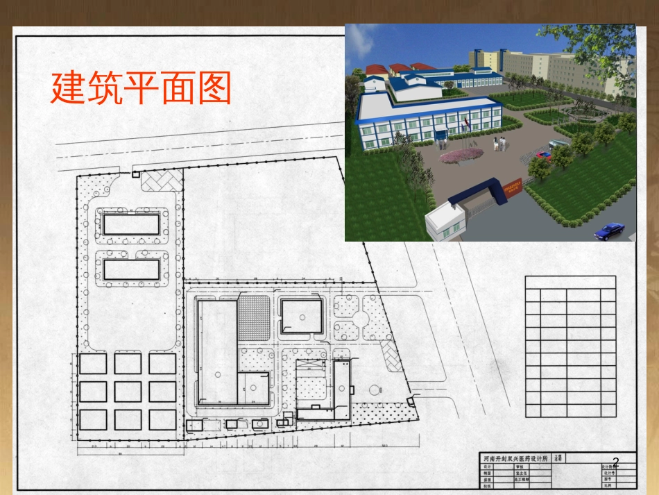 九年级数学上册 5.2.1 视图课件1 （新版）北师大版_第2页