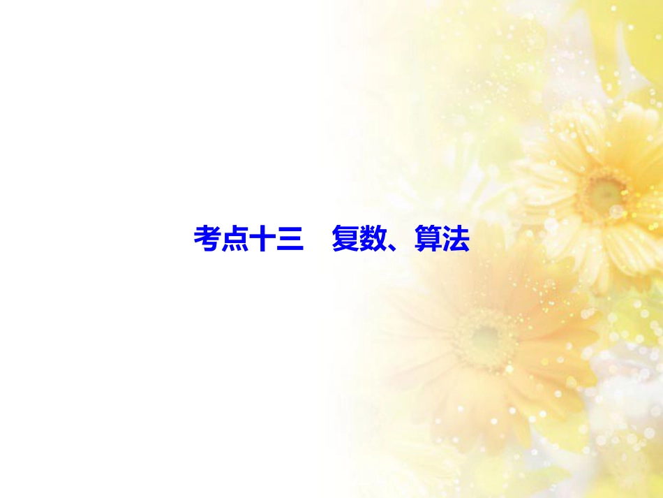 九年级语文下册 第一单元 1 家课件 语文版 (397)_第2页
