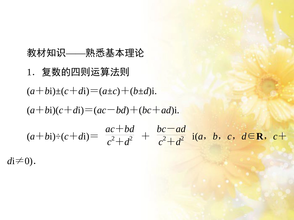 九年级语文下册 第一单元 1 家课件 语文版 (397)_第3页