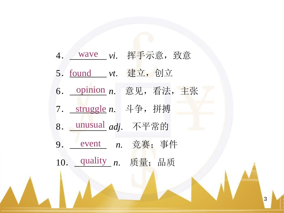 九年级化学上册 绪言 化学使世界变得更加绚丽多彩课件 （新版）新人教版 (483)_第3页