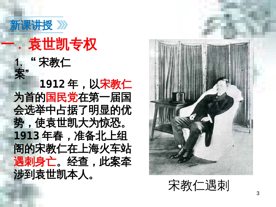 九年级政治全册 第四单元 第九课 实现我们的共同理想 第一框 我们的共同理想课件 新人教版 (53)_第3页