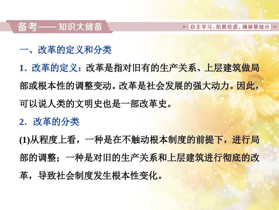 九年级语文下册 第一单元 1 家课件 语文版 (883)_第2页