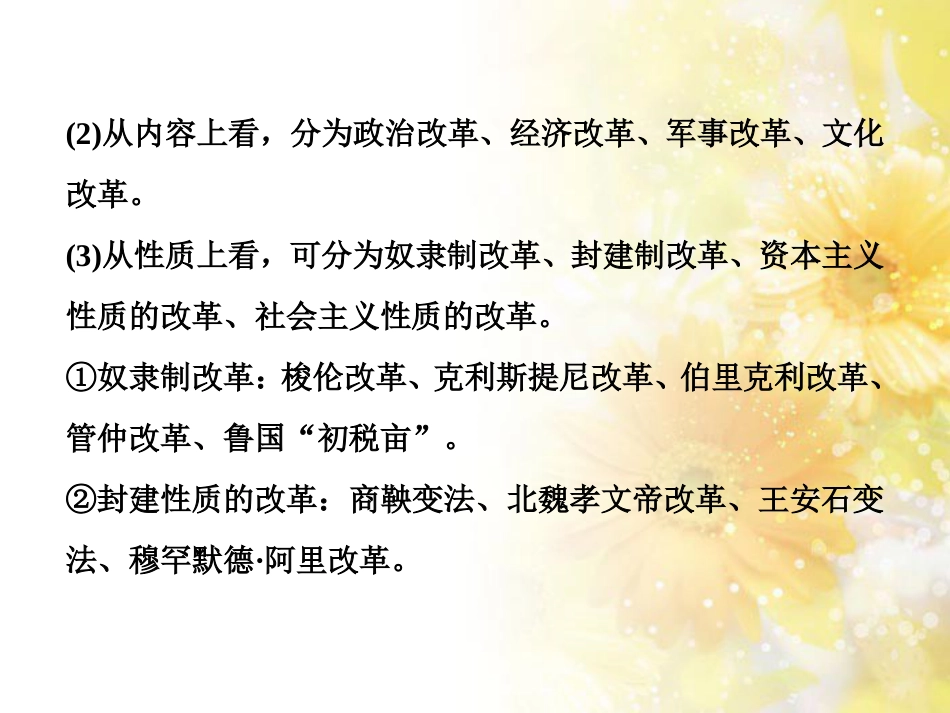 九年级语文下册 第一单元 1 家课件 语文版 (883)_第3页