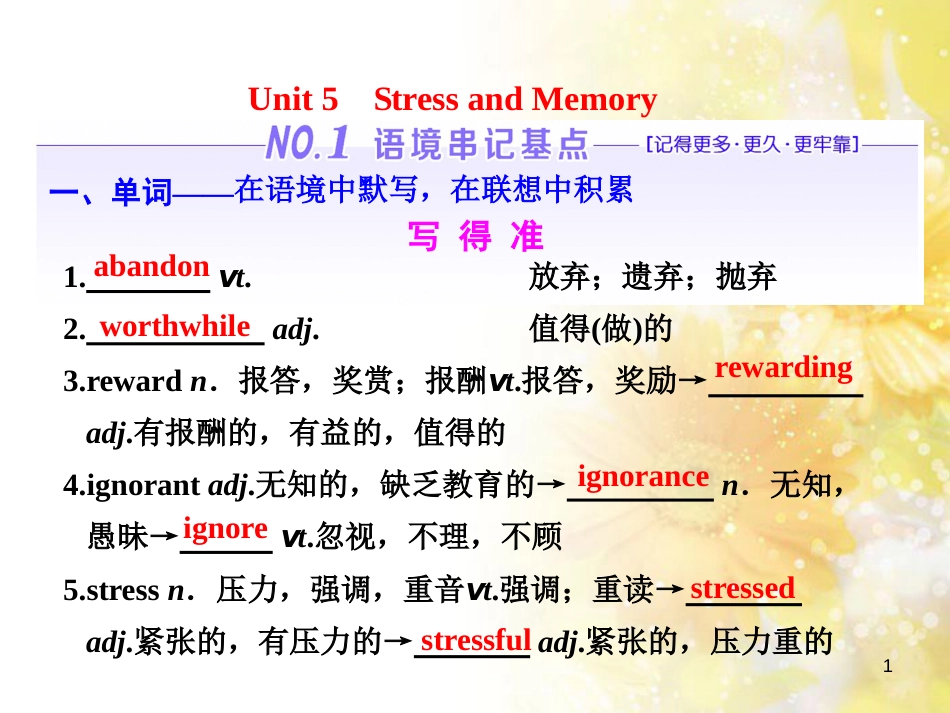 九年级语文下册 第一单元 1 家课件 语文版 (683)_第1页